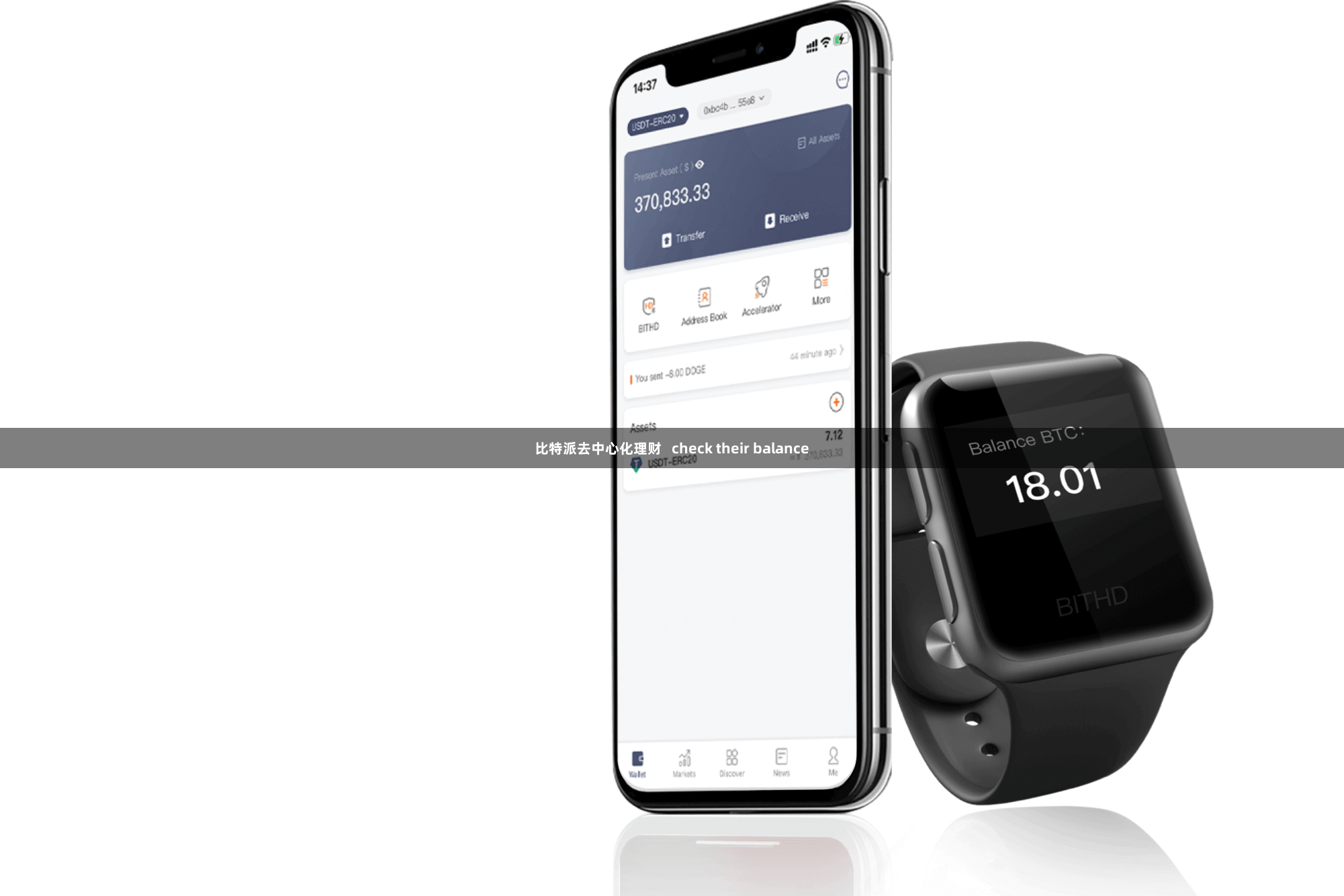 比特派去中心化理财   check their balance